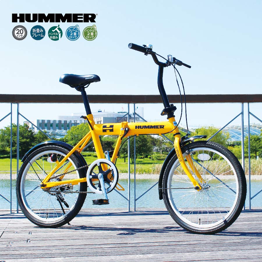 驚きの安さ 自転車 折り畳み 折りたたみ Hummer ハマー 軽量 インチ おしゃれ シングルギア イエロー Yellow スチール製 メーカー直送 ミムゴ 誕生日プレゼント 通勤 通学 新生活 入学 就職 お祝い Mg Hmg 送料無料 人気ブランドを Lexusoman Com