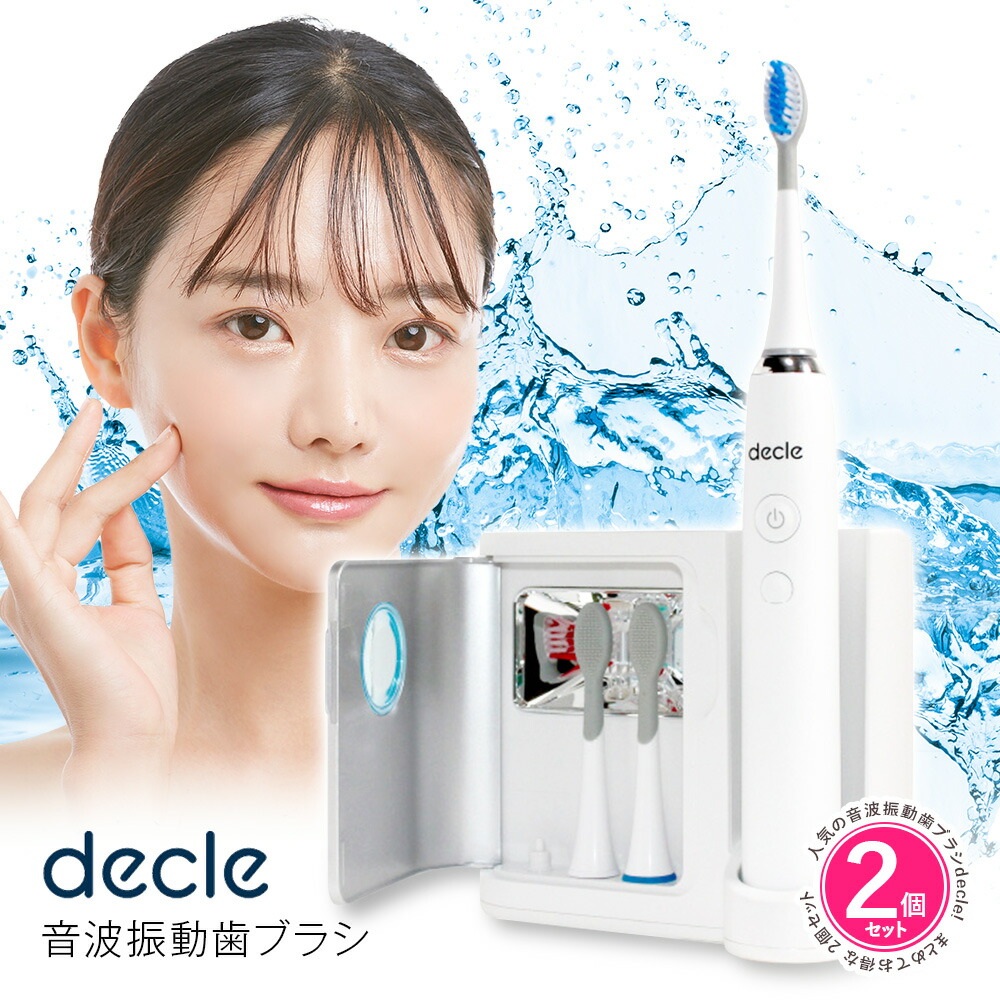 decle_2set.jpg