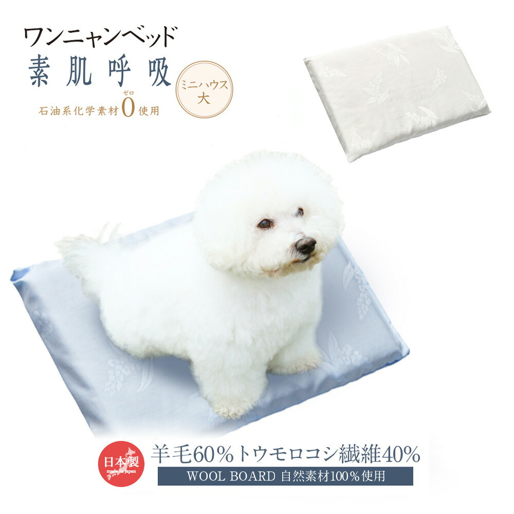 楽天市場】[ ワンニャンベッド お部屋用 大 羊まくら 素肌呼吸