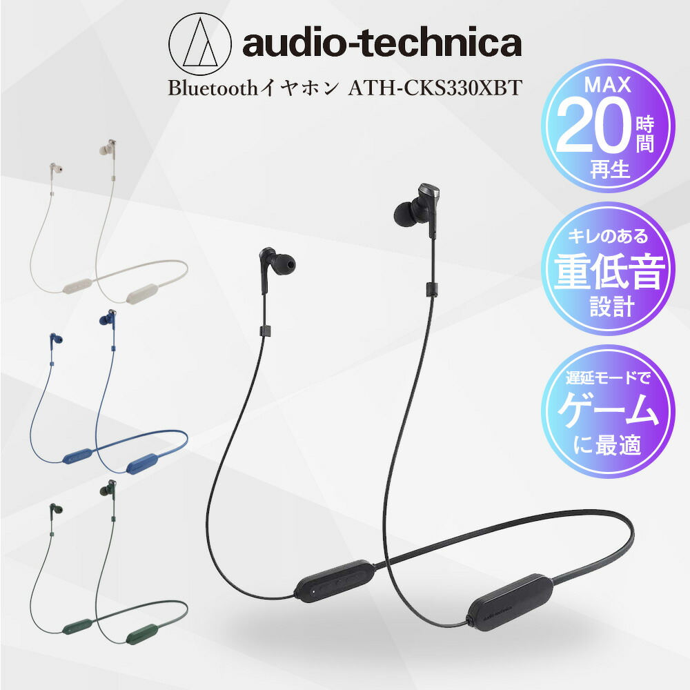 楽天市場】Bluetooth イヤホン オーディオテクニカ Audio technica ATH-CK150BT ブルートゥース ワイヤレスヘッドホン  コントローラー付 ハンズフリー通話 父の日 母の日 : いただきプラザ楽天市場店