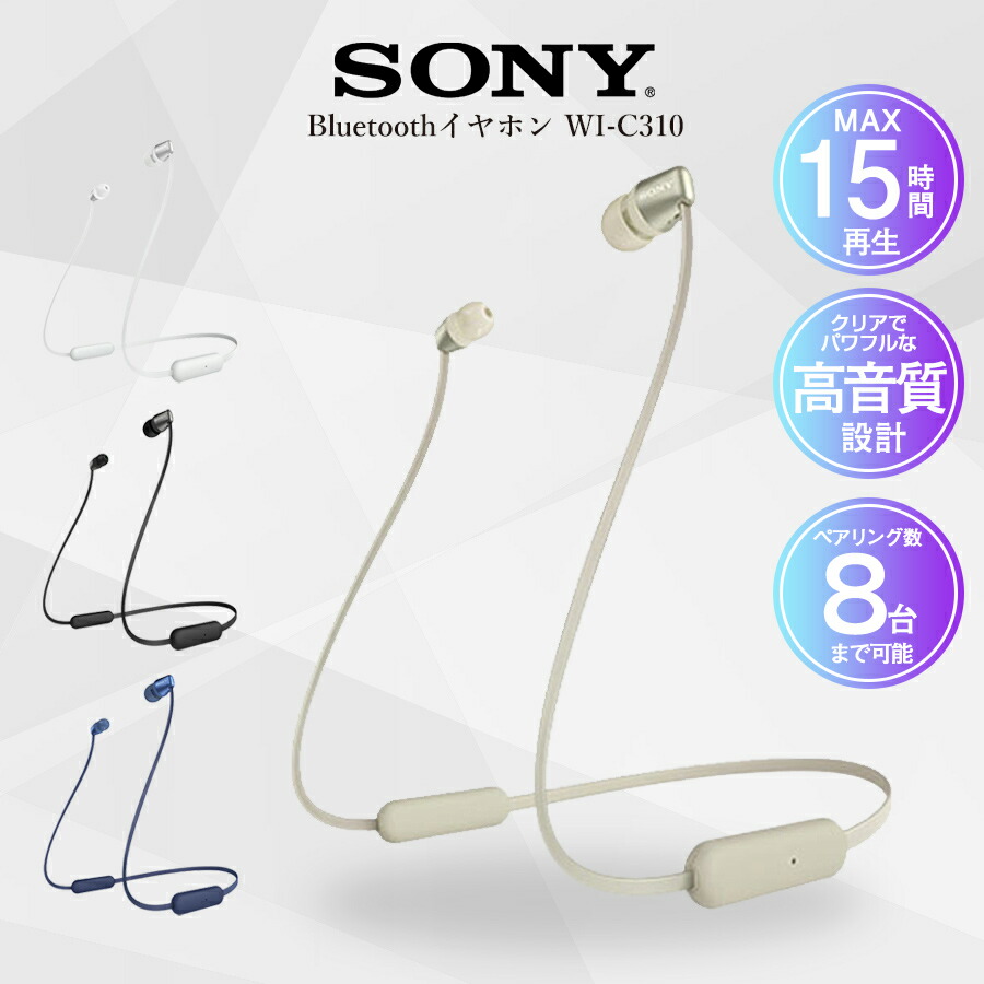 楽天市場】[新品 アウトレット]イヤホン Bluetooth SONY ソニー WI