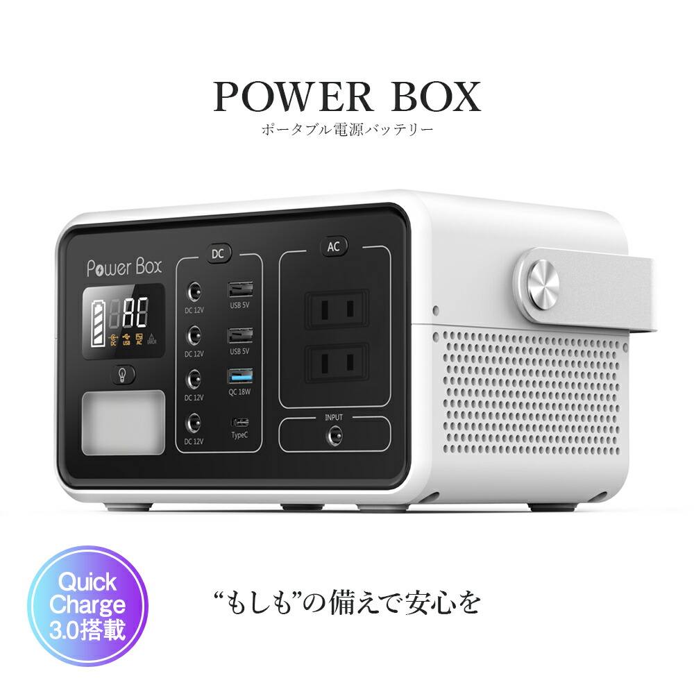 ポータブル電源 0w バッテリー 蓄電池 蓄電源 家庭用 電源 防災グッズ 非常用 災害 停電 大容量 アウトドア キャンプ 携帯 車 車中泊 電動工具 Diy Powerbox Qg T0 Paigebird Com