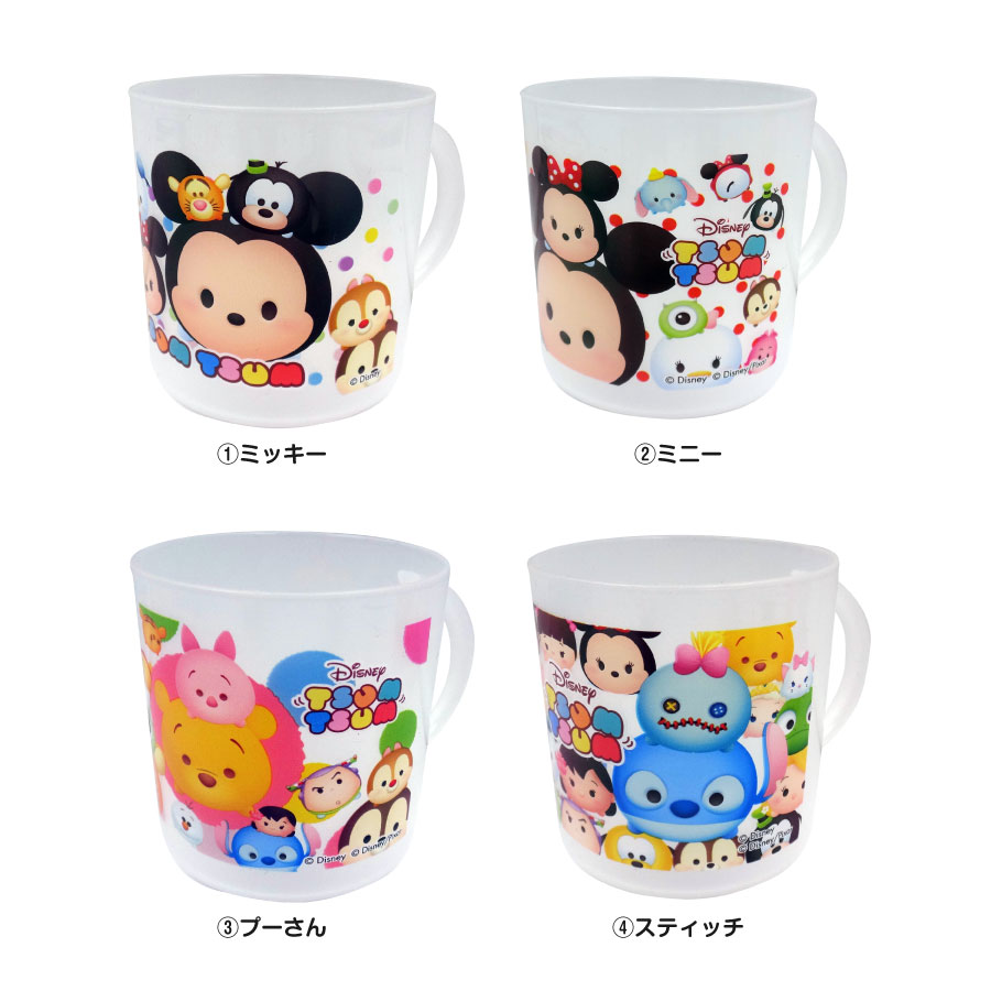 楽天市場 ディズニー グッズ コップ マグカップ プラスチック 割れない キャラクター ツムツム ミッキー ミニー プーさん ラプンツェル アナ マイク スティッチ ロッツォ Disney保育園 幼稚園 通園 通学 歯磨き 5個以上で送料無料 いただきプラザ楽天市場店