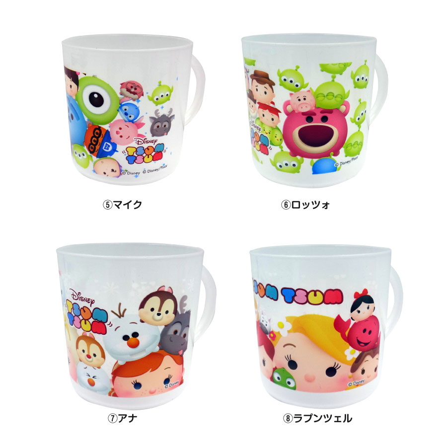 楽天市場 ディズニー グッズ コップ マグカップ プラスチック 割れない キャラクター ツムツム ミッキー ミニー プーさん ラプンツェル アナ マイク スティッチ ロッツォ Disney保育園 幼稚園 通園 通学 歯磨き 5個以上で送料無料 いただきプラザ楽天市場店