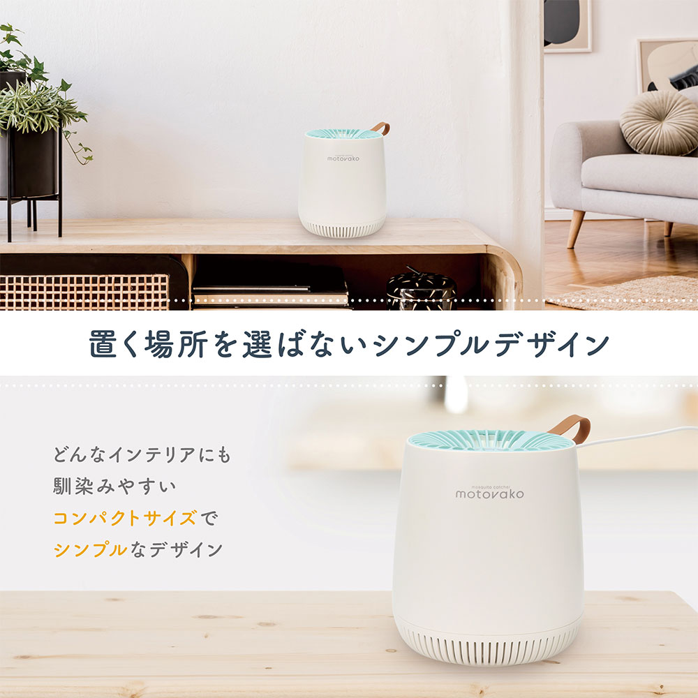 楽天市場 蚊 退治 蚊 対策 部屋 撃退 Uv光源吸引式 蚊取り器 モトバコ 電撃殺虫器 殺虫灯 おしゃれ 殺虫器 室内 Uvライト蚊取り器 光触媒 蚊取りコバエ 撃退 虫除け 殺虫器 電撃殺虫 殺虫ライト Uv光源誘引式 薬剤不要 マクロス Mes 49 いただきプラザ楽天市場店