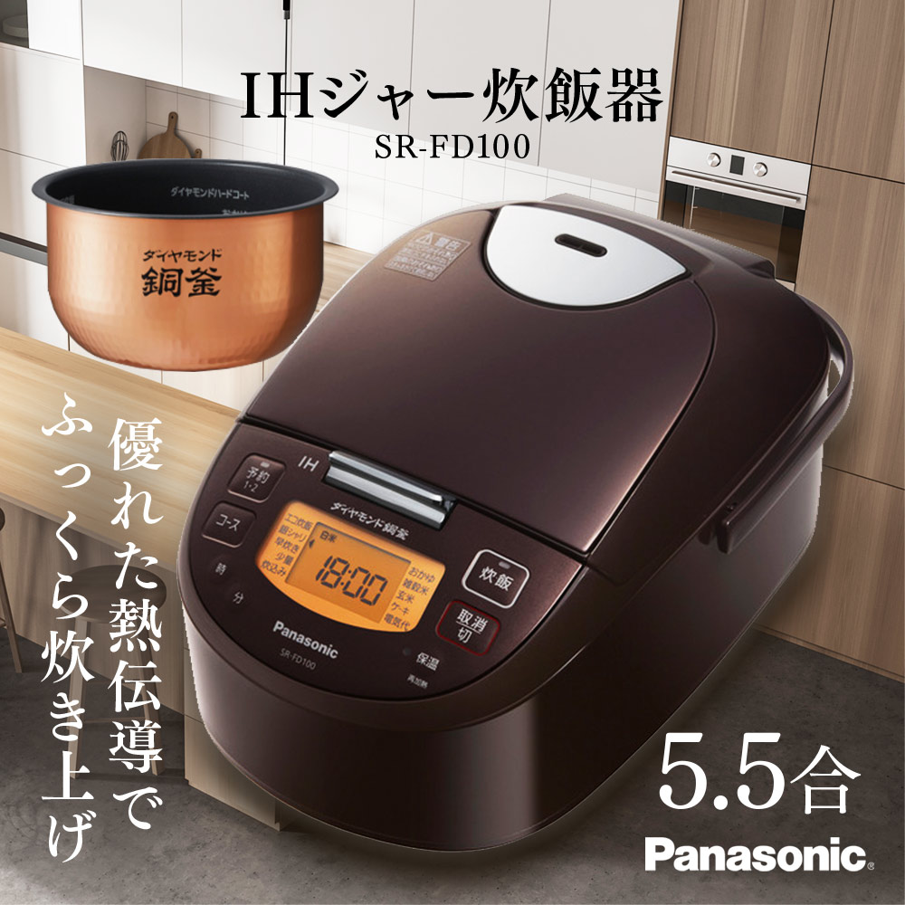 100%新品 ヤフオク! - パナソニック IHジャー 炊飯器 5.5合 1.0L ステ