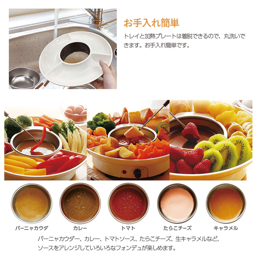 チーズフォンデュ セット 鍋 電気 CHEESE FONDUE マルチフォンデュ 