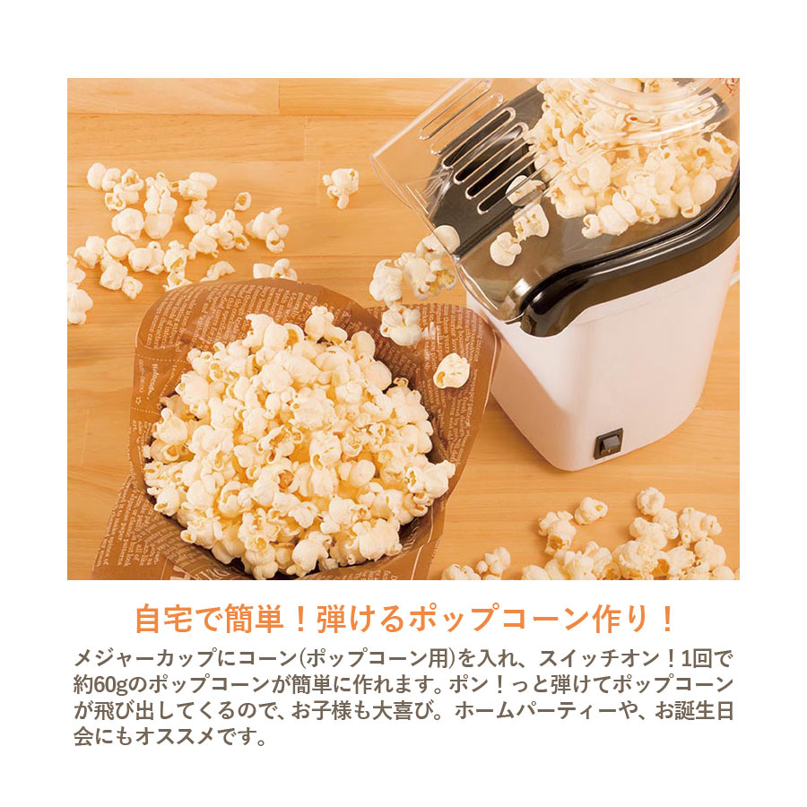 楽天市場 今ならポップコーンの豆プレゼント ポップコーンメーカー 家庭用 マシーン 手作り おやつ お菓子 人気 クッキングトイ キッチン家電 調理家電 Kdpn 001w D Stylist あす楽対応 コンビニ受取対応商品 母の日 プレゼント いただきプラザ楽天市場店