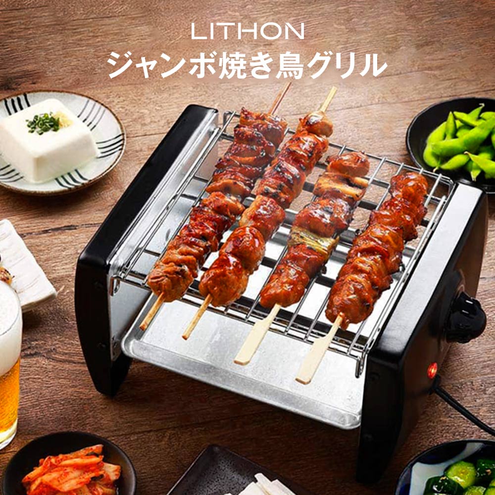 楽天市場】焼き鳥 焼き器 家庭用 焼き鳥グリル コンロ 卓上 卓上