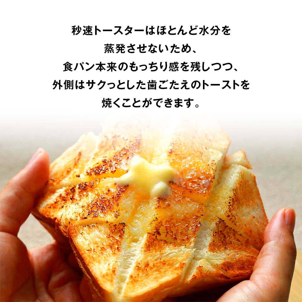 トースター 1枚焼き ポップアップトースター 食パン [ LITHON 秒速