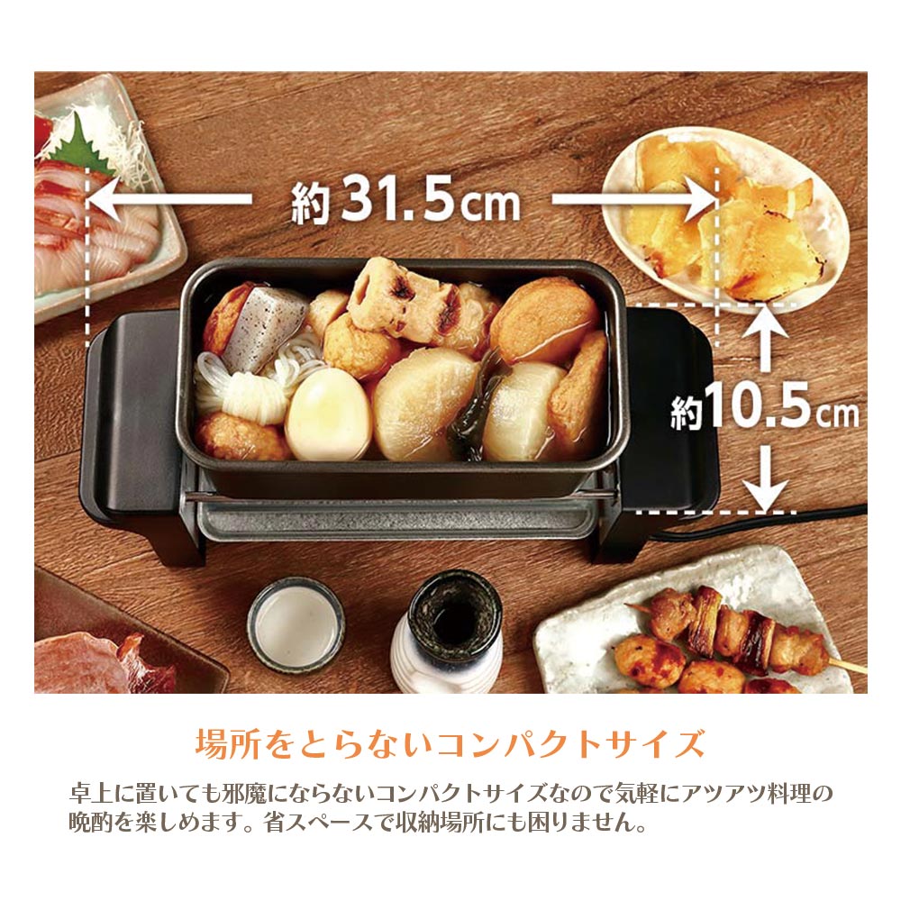 楽天市場 焼き鳥グリル コンロ 焼き鳥焼き器 家庭用 焼き鳥グリル 卓上 せんべろメーカー おでん おでん鍋 電気 炙り網 熱燗鍋 卓上調理 お手入れ簡単 焼き器 コンパクトサイズ おつまみ 晩酌 父の日 母の日 プレゼント やきとり パーティー調理家電 Kdgc 005b D