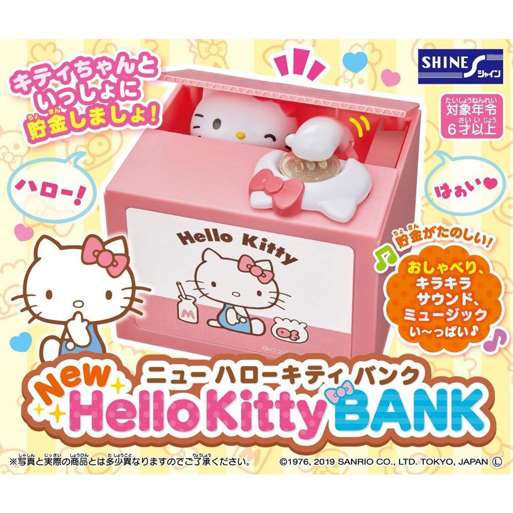 楽天市場 貯金箱 500円玉 かわいい おもしろ いたずらバンク いたずらbank New ハローキティ バンク サンリオ おもちゃ おこづかい 小銭 シャイン いただきプラザ楽天市場店