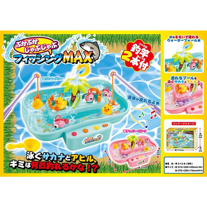 楽天市場 ぷかぷかじゃぶじゃぶフィッシングmax 魚釣りゲーム 魚 アヒル 釣竿2本付 音楽 自動 おもちゃ プレゼント キッズ 知育 あす楽対応 ラッピング不可 ヴァーテックスweb店