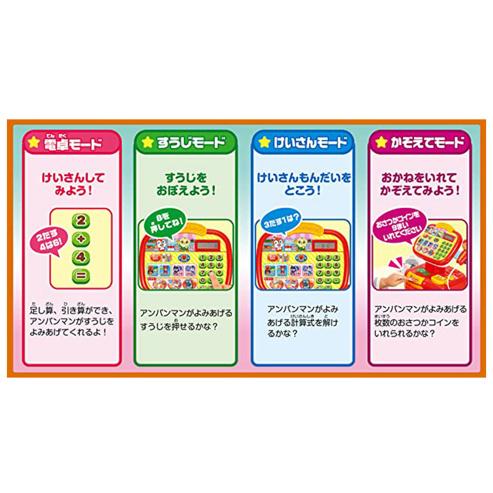 アンパンマン おもちゃ 玩具 2歳 3歳 知育 アンパンマン おさつスイスイ セルフでピピッ アンパンマンレジスター お店 定員さん レジ遊び 電子 おもちゃ 子供 こども 男の子 女の子 誕生日 入園祝い プレゼント あす楽対応 Umu Ac Ug