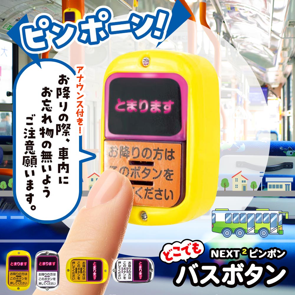 どこでもバスボタン　30個セット 楽天市場】【マラソン期間限定P5倍】ガチャ ガチャガチャ