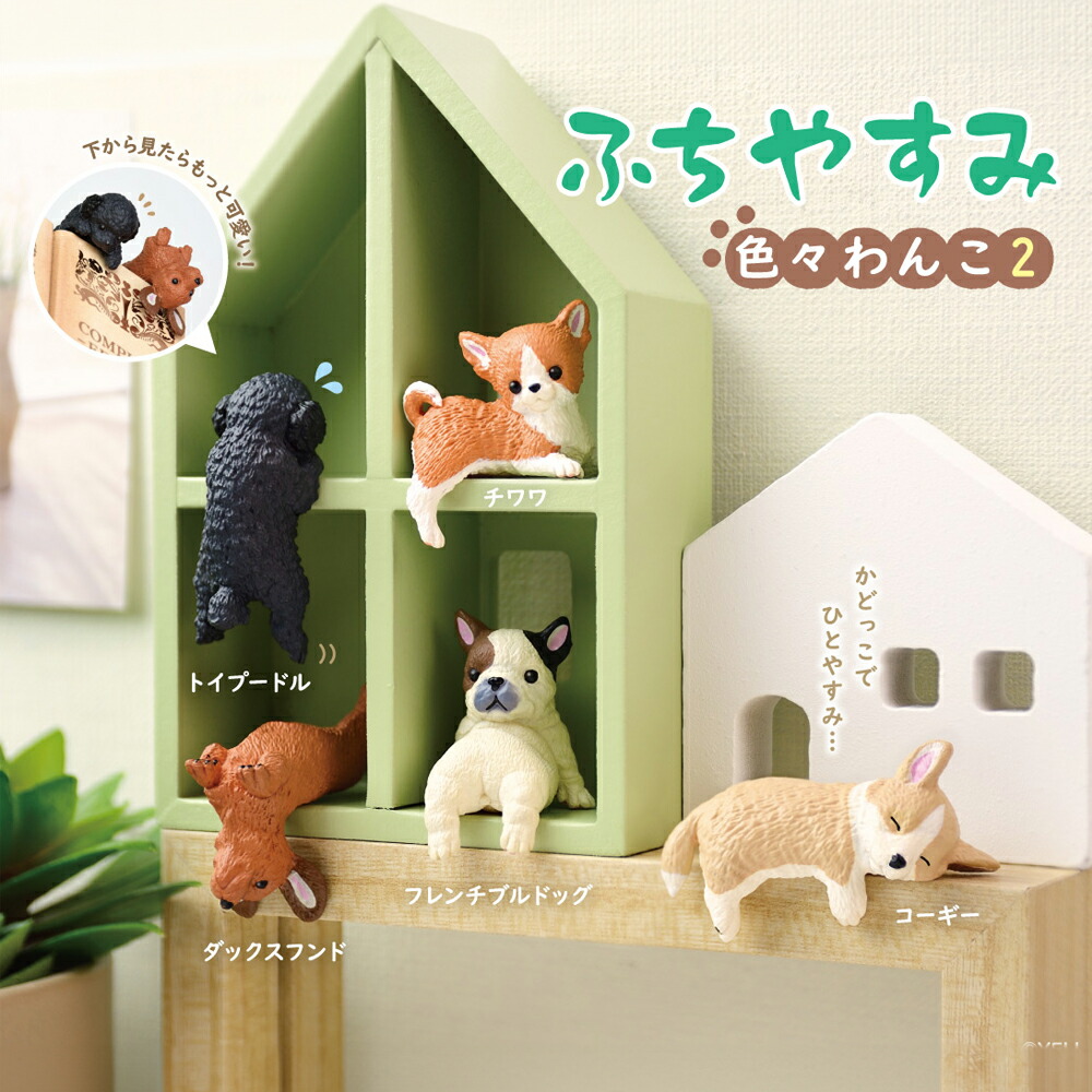 楽天市場】海洋堂カプセルQミュージアム 日本ペット動物大全1