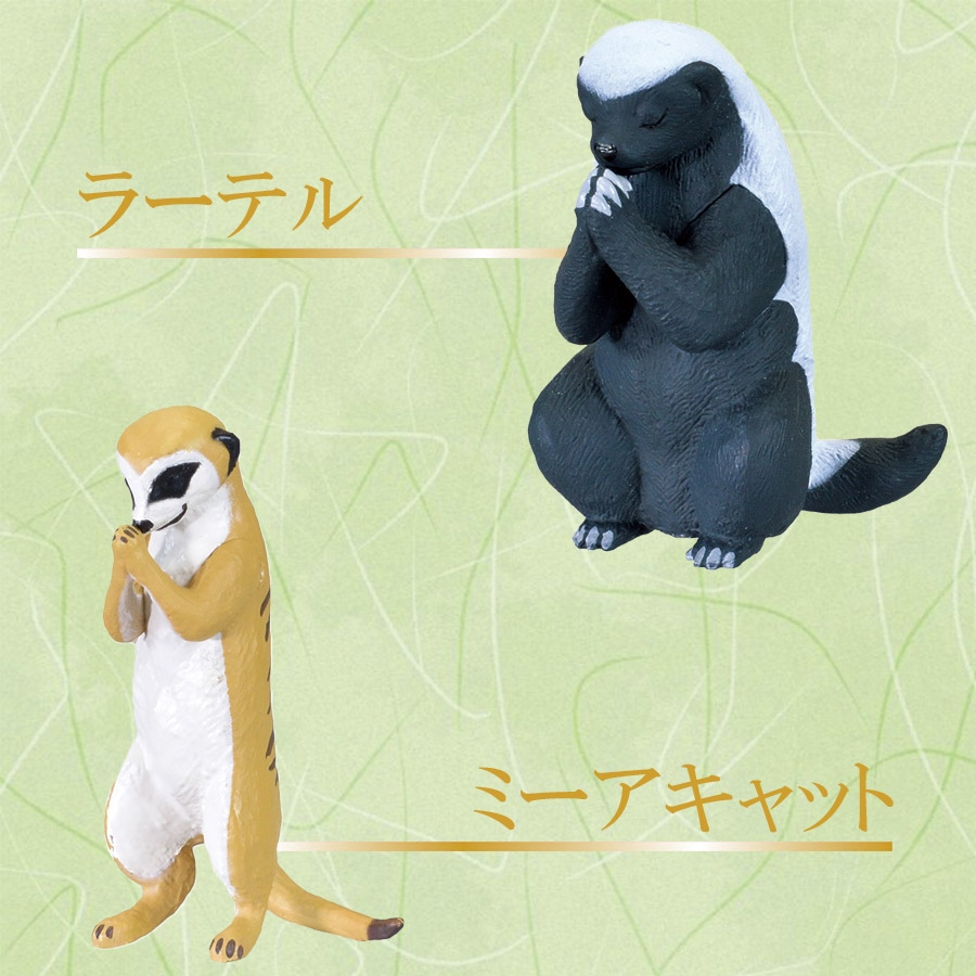 楽天市場 全5種類セット ガチャ ガチャガチャ コンプリート 中身 動物 かわいい フィギュア おもちゃ 合掌 5拝 サイ コーギー ラーテル 仔ヤギ ミーアキャット あす楽対応 いただきプラザ楽天市場店