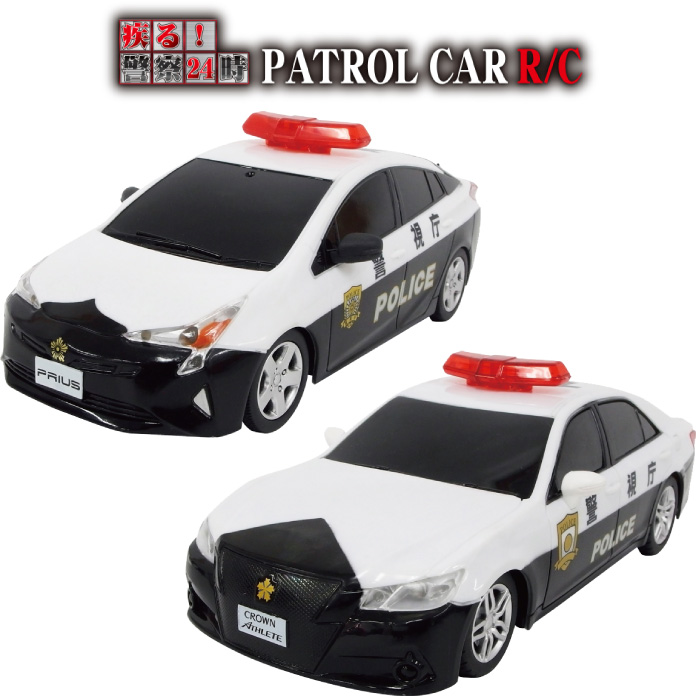 楽天市場 ラジコン ラジコンカー 車 子供 おもちゃ 警察24時パトロールカー R C プリウス クラウン モデルカー パトカー 働く車 男の子 誕生日 プレゼント あす楽対応 コンビニ受取対応商品 いただきプラザ楽天市場店