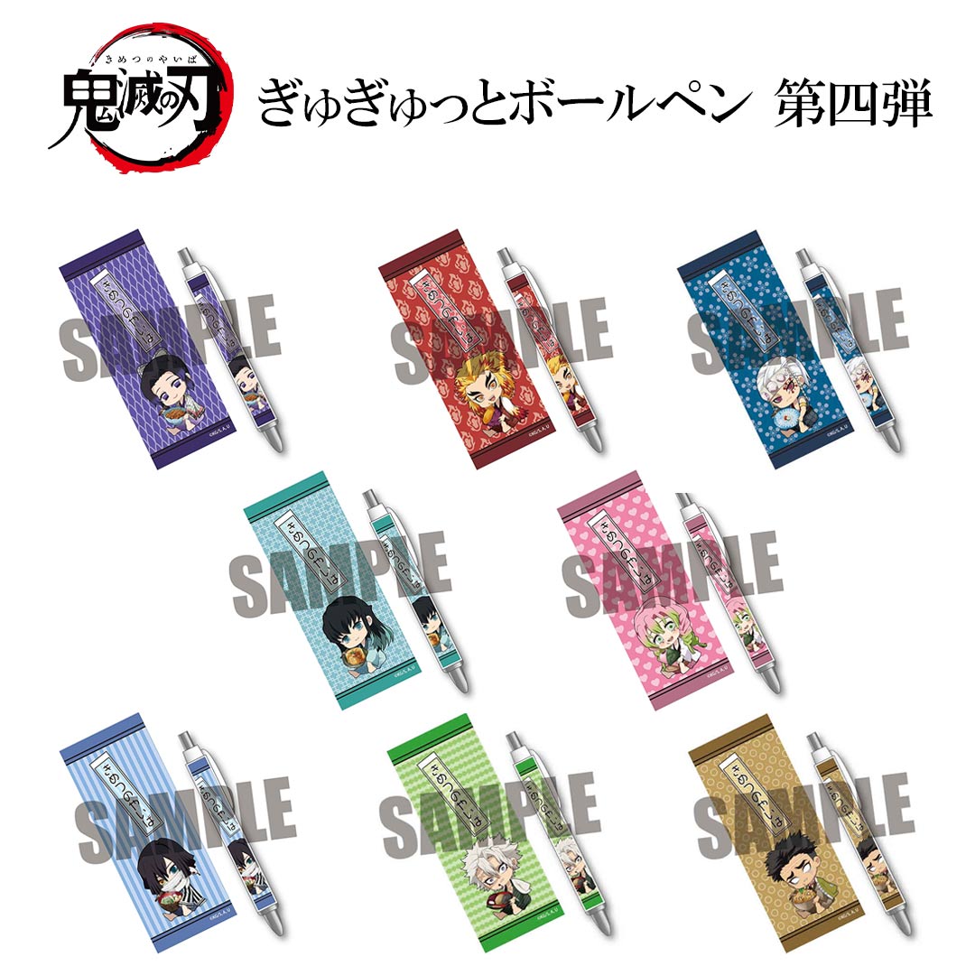 楽天市場】鬼滅の刃 鬼滅の刃 全集中展 サラサクリップ ジェル