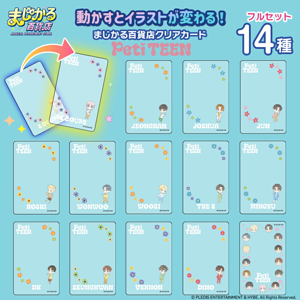 SEVENTEEN まじかる百貨店 缶バッジ スングァン 10点セット ②