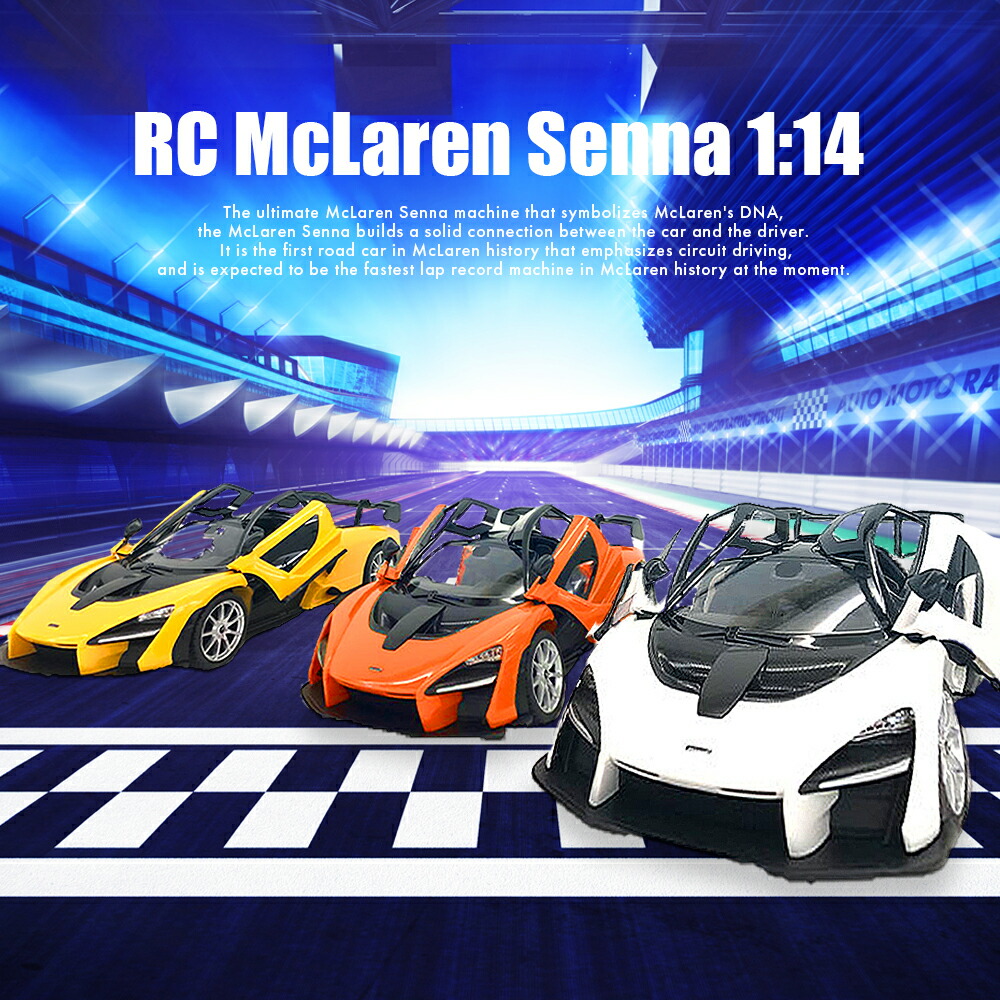 ラジコン ラジコンカー 子供 [ RCマクラーレン セナ 1:14 イエロー オレンジ ホワイト ] くるま 車 フルファンクション ライト点灯 おもちゃ 子供 男の子 クリスマス 誕生日 プレゼント【ラッピング不可】