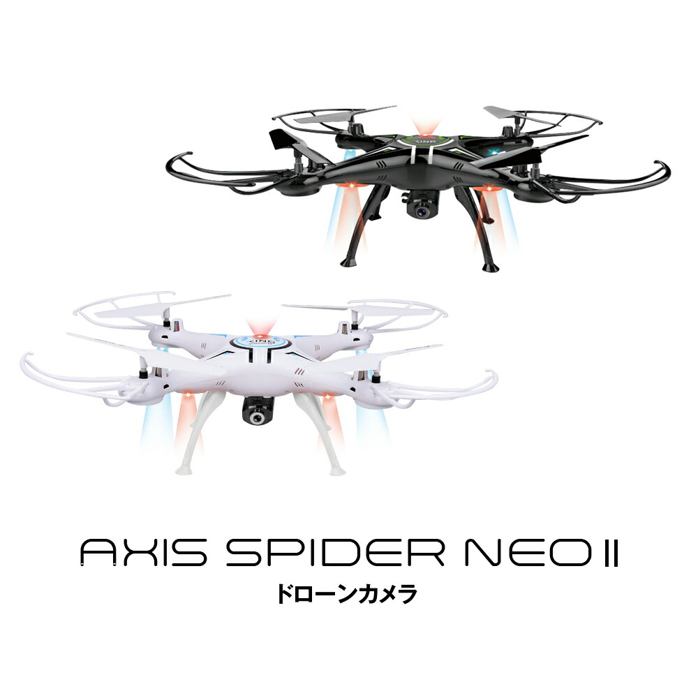 ドローンアクシススパイダーNEOブラック/ホワイト小型カメラ搭載動画写真本体充電式SDカード付属空撮ラジコン