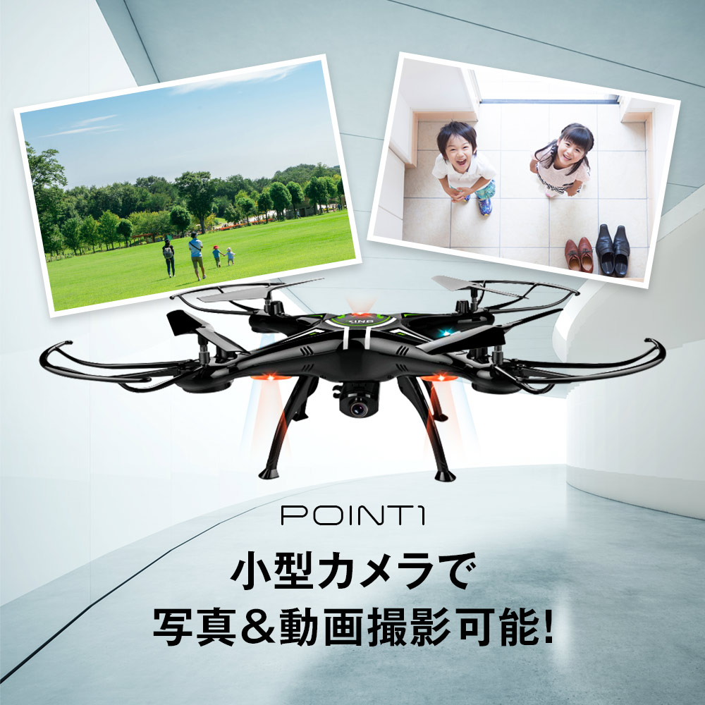 ドローンアクシススパイダーNEOブラック/ホワイト小型カメラ搭載動画写真本体充電式SDカード付属空撮ラジコン