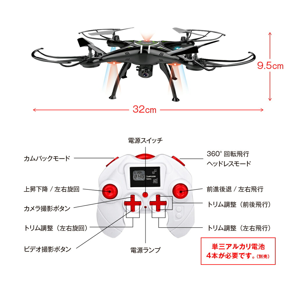 ドローンアクシススパイダーNEO2ブラック/ホワイト小型カメラ搭載動画写真本体充電式SDカード付属空撮ラジコン