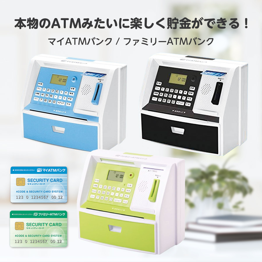ATMプレミアム貯金箱　メモリーバンク　電動　シルバー　自動識別 ピーナッツ・クラブ プレミアムATMメモリーバンク シルバー