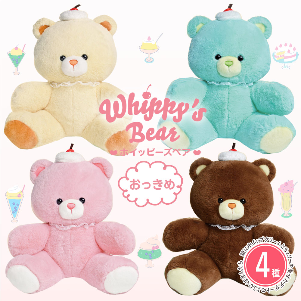 ブレイキングバッド　ピンク テディベア レプリカ ぬいぐるみ メズコ ブレイキング バッド テディベア ぬいぐるみ ピンクで片目