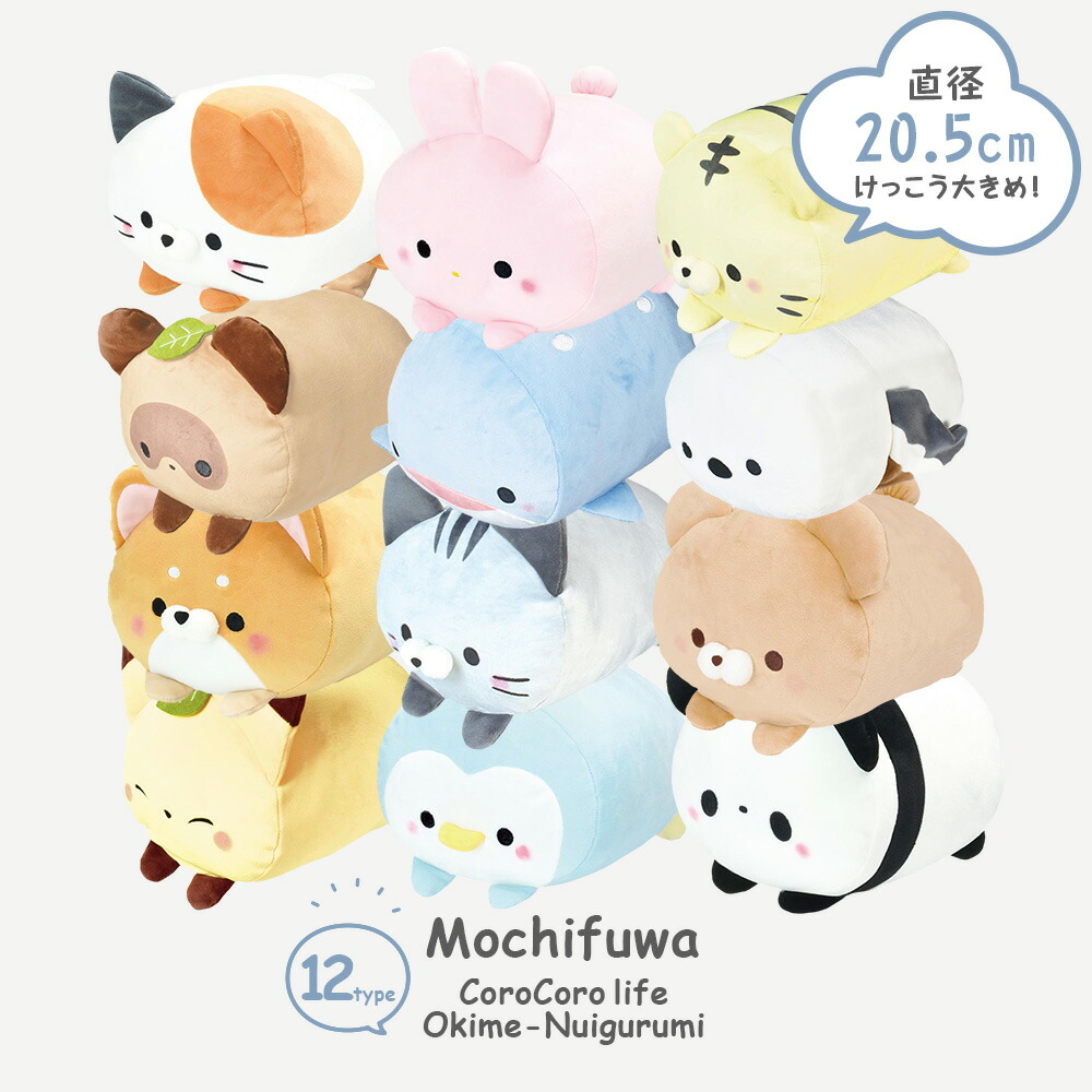 楽天市場】もちふわ！ころころらいふ たぬき : トイスタジアム2号店