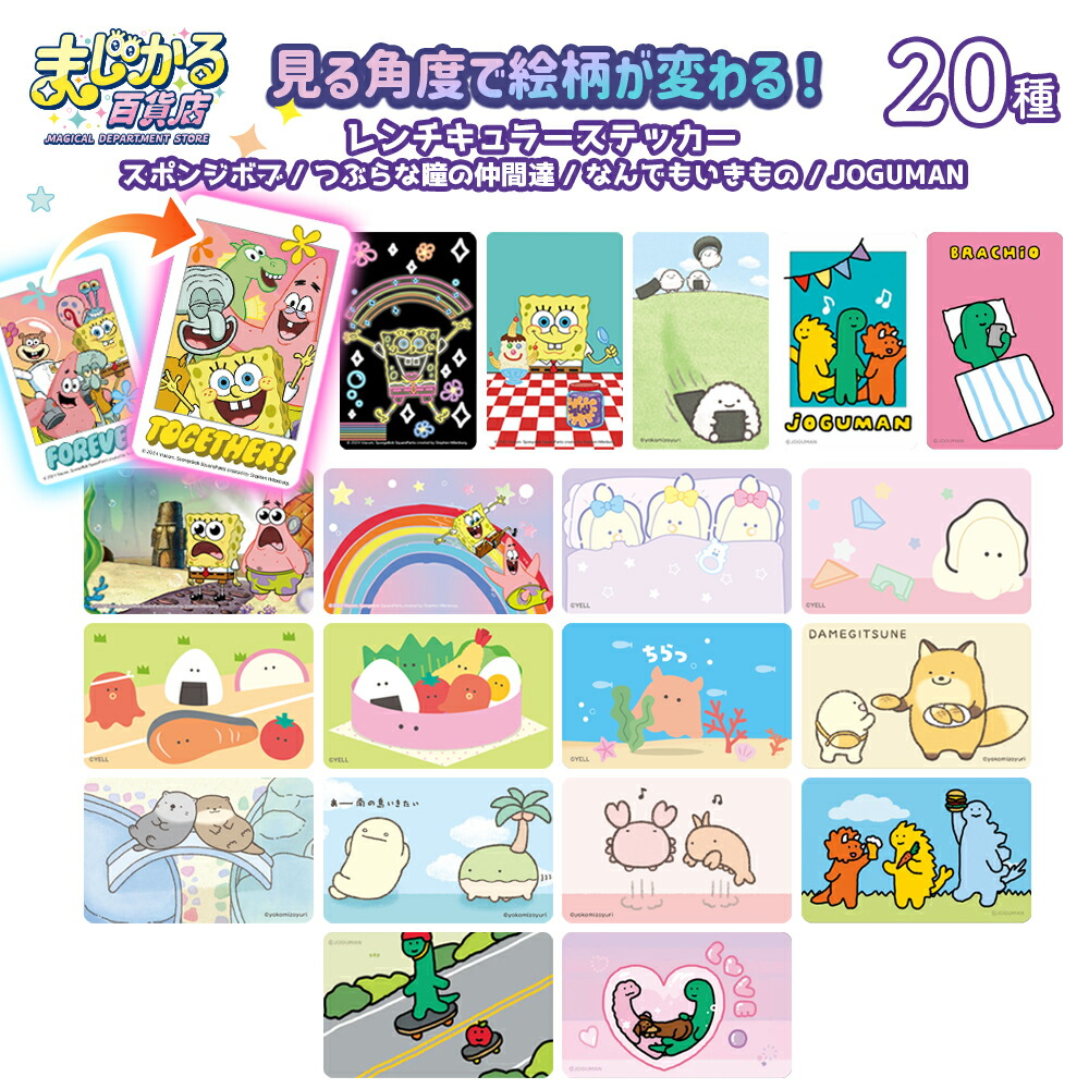 楽天市場】ほっぺちゃん レンチキュラー クリアカード 5種 楽天市場】ほっぺちゃん レンチキュラー クリアカード 5種