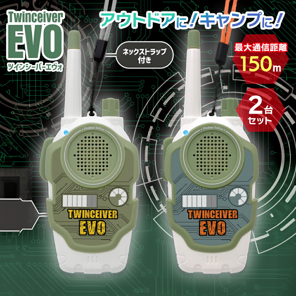 【M2706-81-56】トランシーバー 2台セット stylemarket_2300000113501