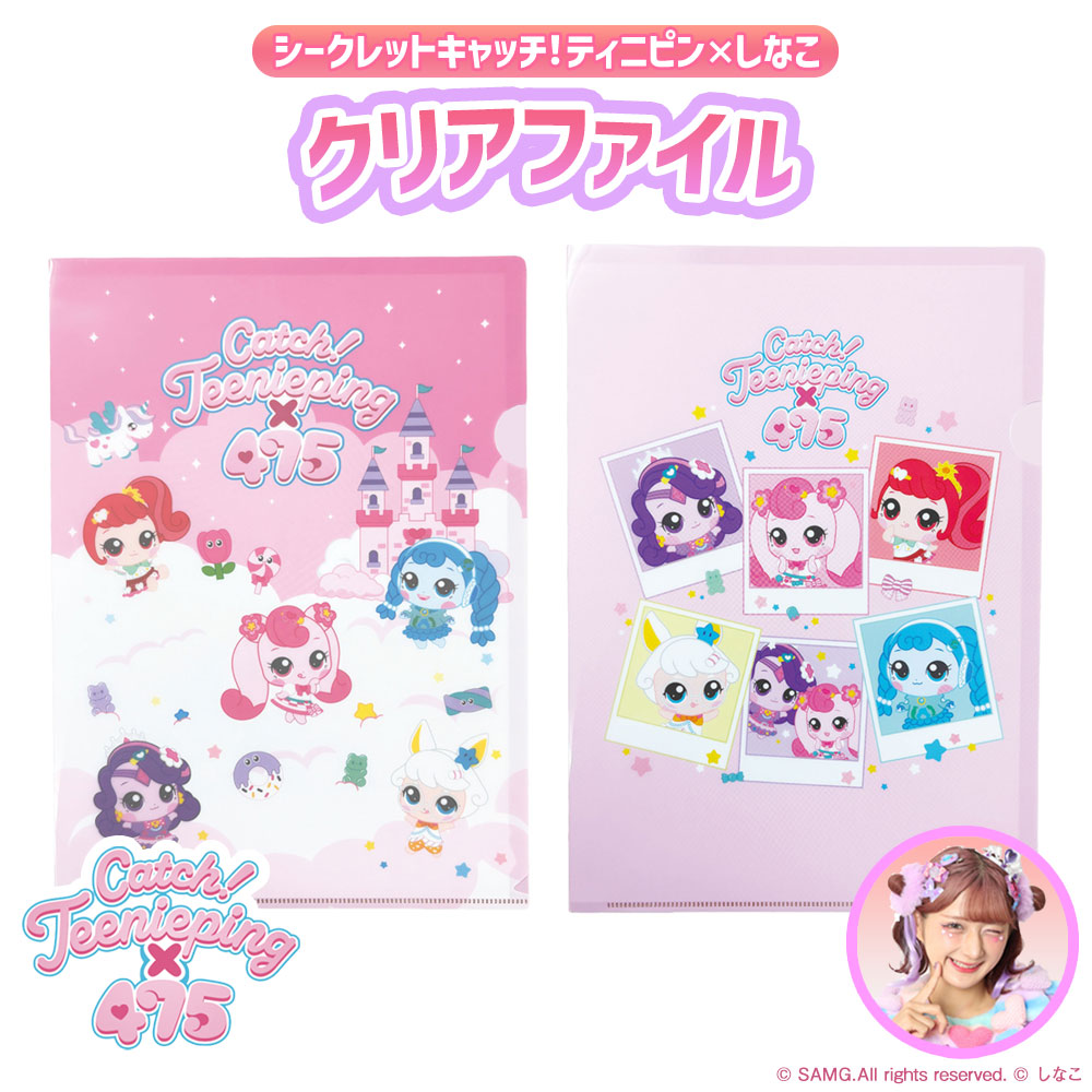楽天市場】しなこ しなこちゃん グッズ クリアファイル A4
