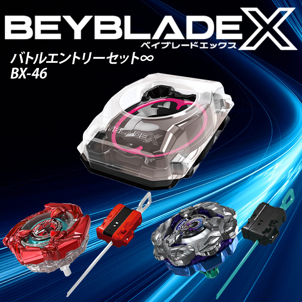 ベイブレードX 対戦 BX−17 バトルエントリーセット スタジアムのみ 限定品 楽天市場】ベイブレードX BEYBLADE X BX-17 バトルエントリーセット