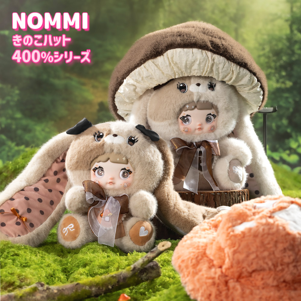 楽天市場】【正規品】ぬいぐるみ 大きい 茸 キノコ 可愛い かわいい