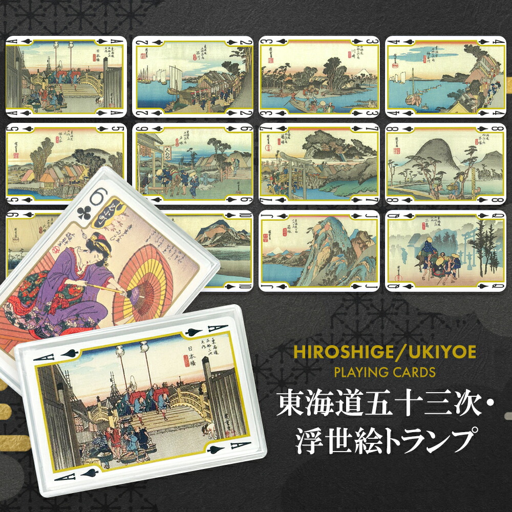 葛飾北斎　富嶽三十六景　ゴールド　トランプ 黄金の国 ジパングコレクション トランプ 「北斎・富岳三十六景