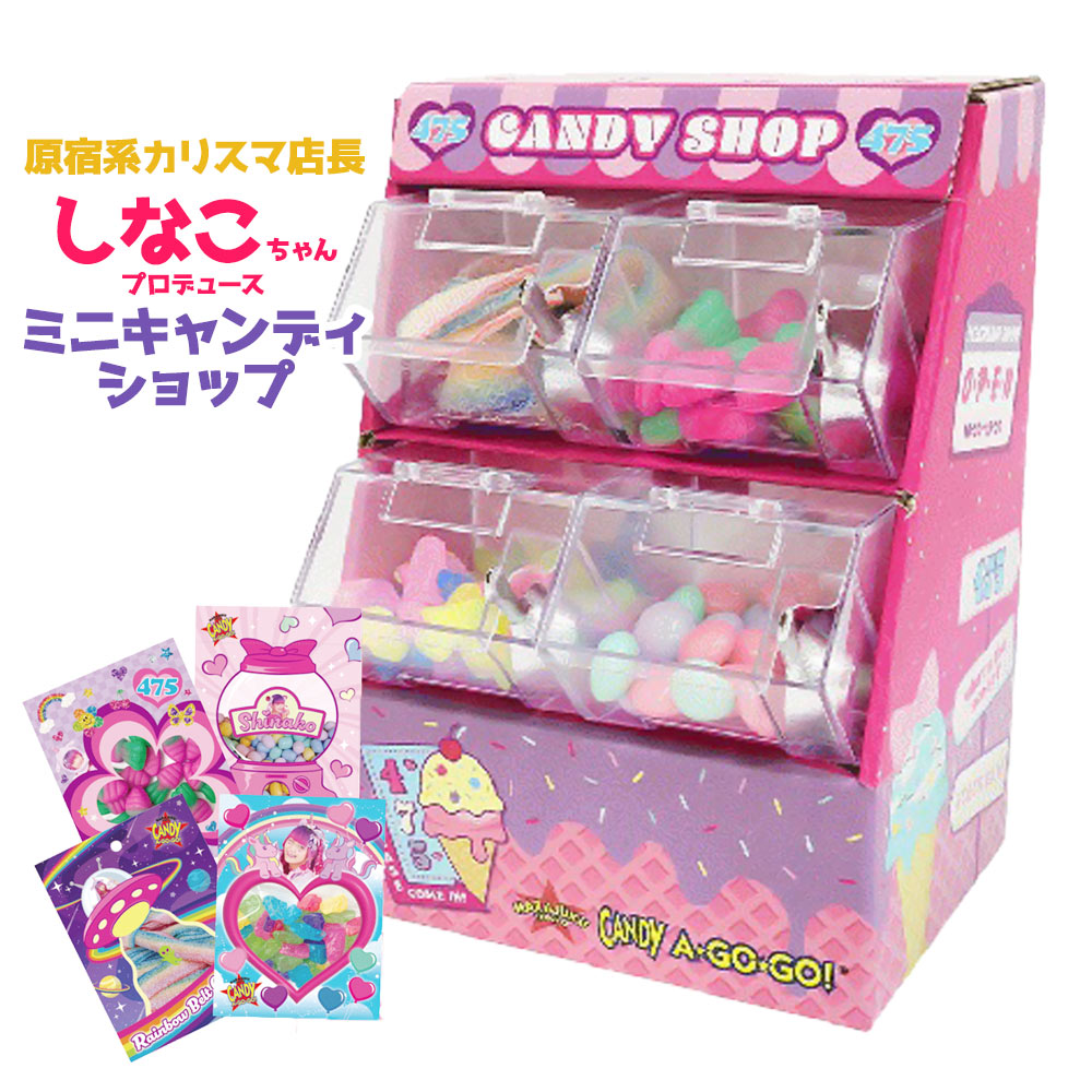 Amazon.co.jp: しなこちゃん グミキュン?が止まらない