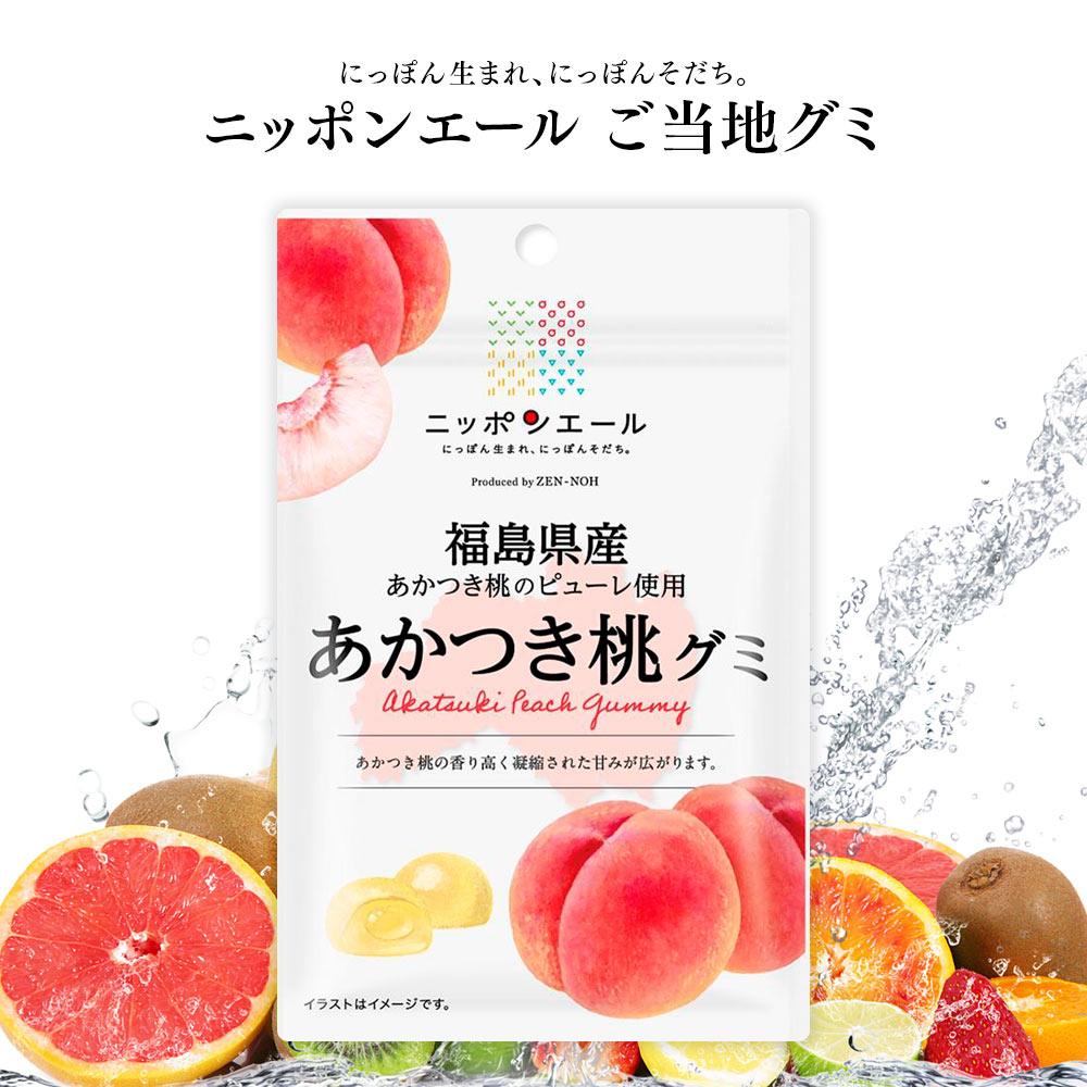 楽天市場】【マラソン期間限定P5倍】ご当地グミ ニッポンエール
