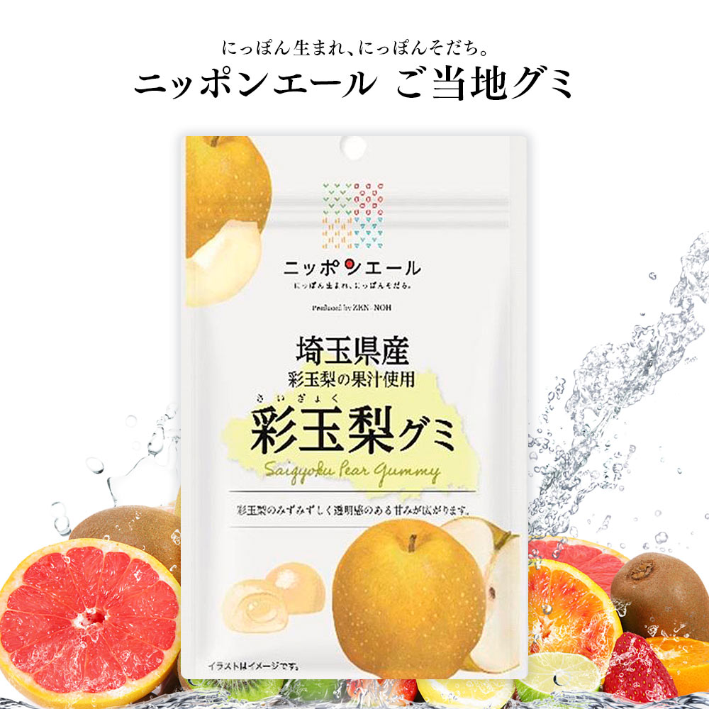 楽天市場】ご当地グミ ニッポンエール 山口県産 ゆめほっぺグミ ご当地 お菓子 グルメ お土産 名産 果実グミ 全国農協食品 :  いただきプラザ楽天市場店