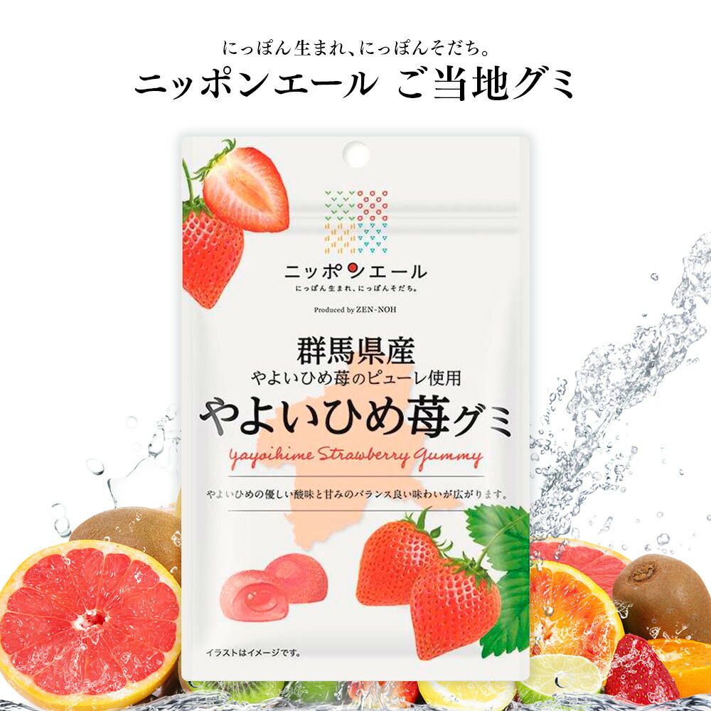 ①国産　グミ　ニッポンエール　ご当地グミ　国産フルーツグミ　果物グミ　お菓子 グミ ニッポンエール [ 30種 ] ご当地グミ アソート 国産 お菓子
