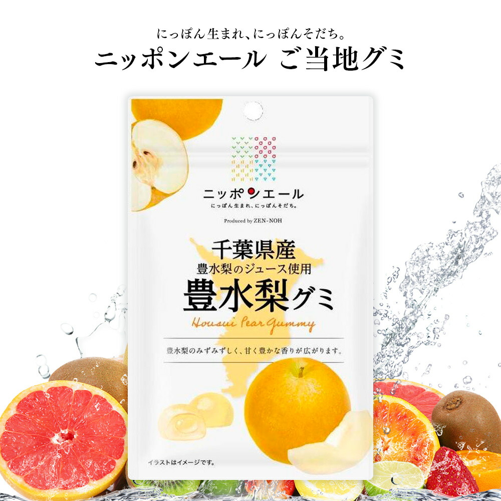 楽天市場】ご当地グミ ニッポンエール 山口県産 ゆめほっぺグミ ご当地 お菓子 グルメ お土産 名産 果実グミ 全国農協食品 :  いただきプラザ楽天市場店