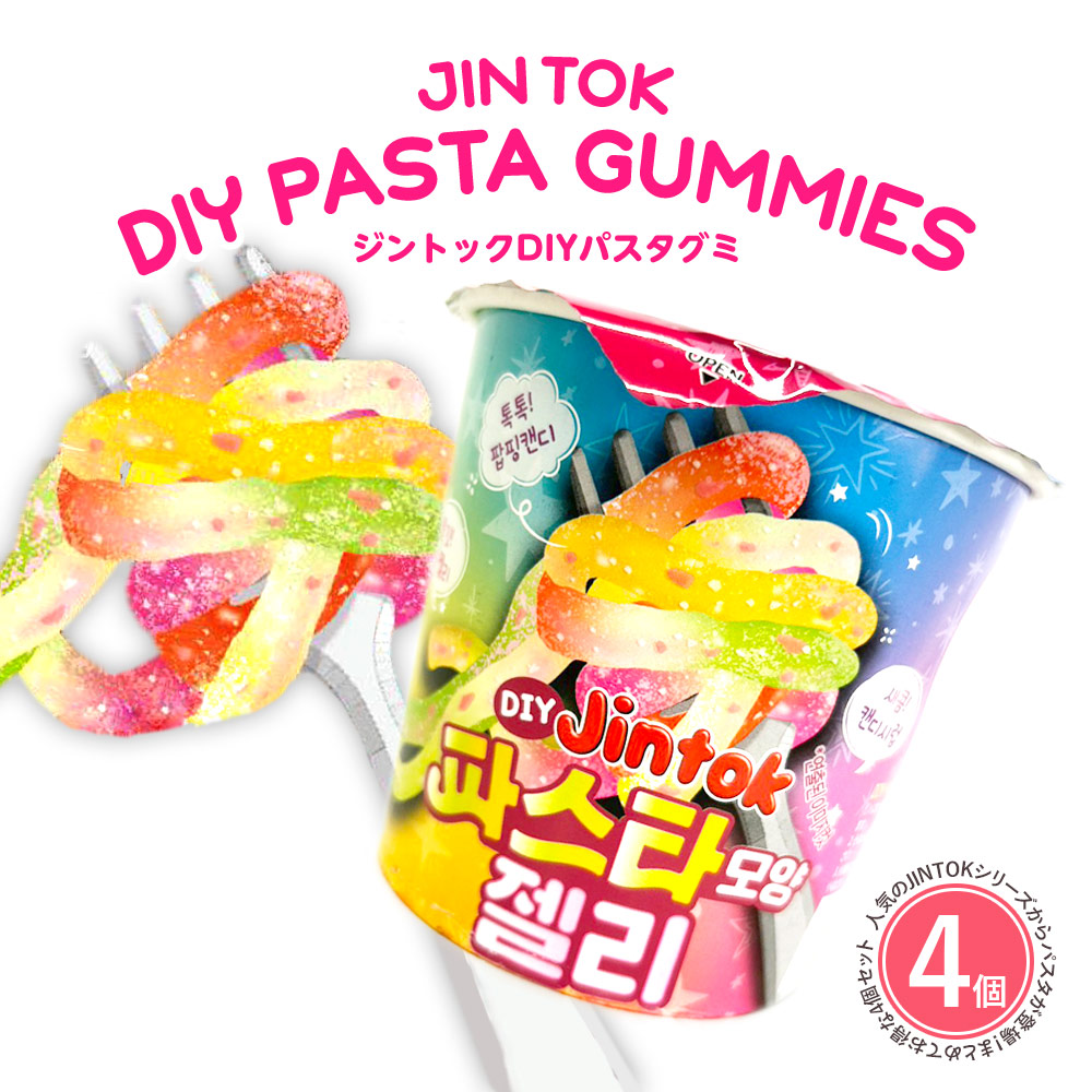 楽天市場】JIN TOK DIY パスタグミ 韓国 お菓子 グミ ASMR SNS youtube