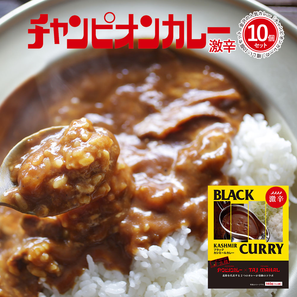 金沢カレーお取り寄せ｜有名店など！金沢で人気の美味しいカレーの通販おすすめランキング｜ベストオイシー