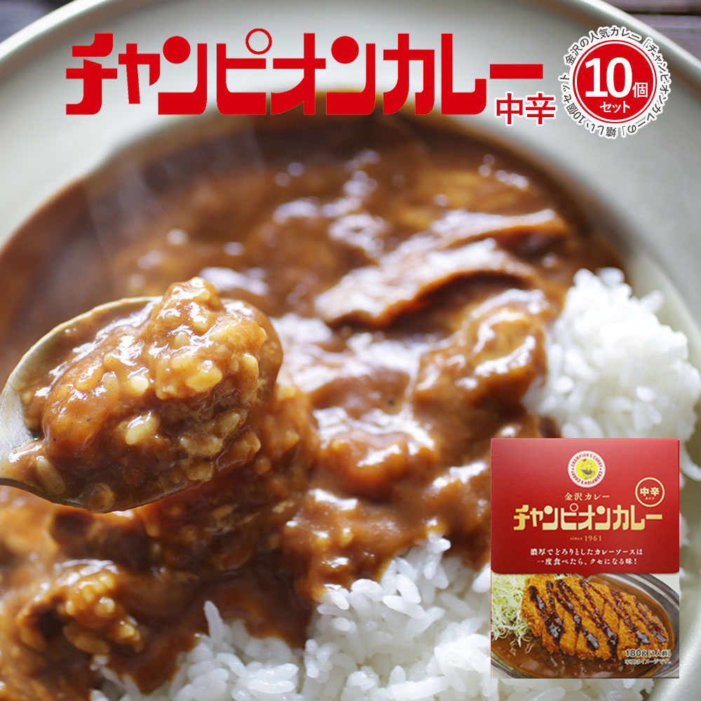 【楽天市場】レトルトカレー カレー レトルト 詰め合わせ 激辛 [ 金沢