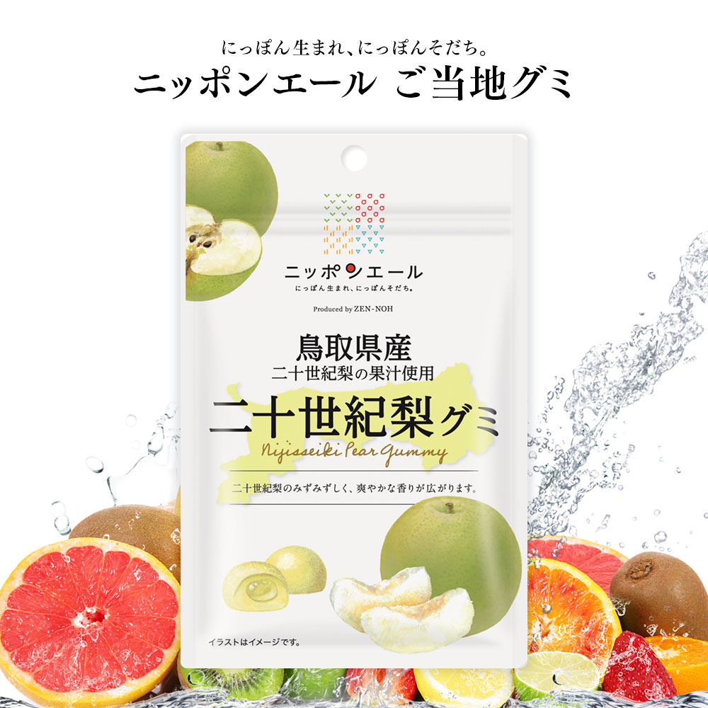 楽天市場】ご当地グミ ニッポンエール 岡山県産 白桃グミ ご当地 お菓子 グルメ お土産 名産 果実グミ 全国農協食品 : いただきプラザ楽天市場店