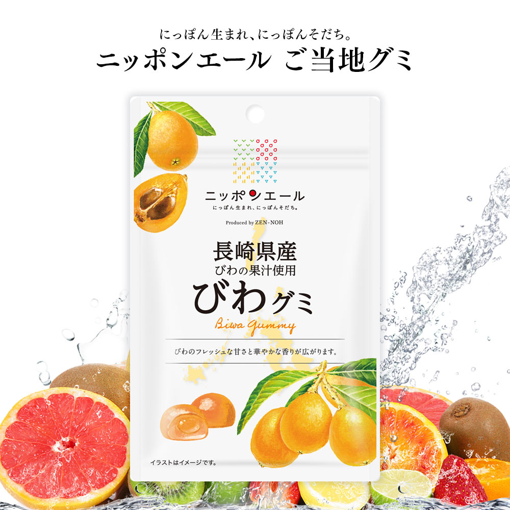 楽天市場】ご当地グミ ニッポンエール 山口県産 ゆめほっぺグミ ご当地 お菓子 グルメ お土産 名産 果実グミ 全国農協食品 :  いただきプラザ楽天市場店