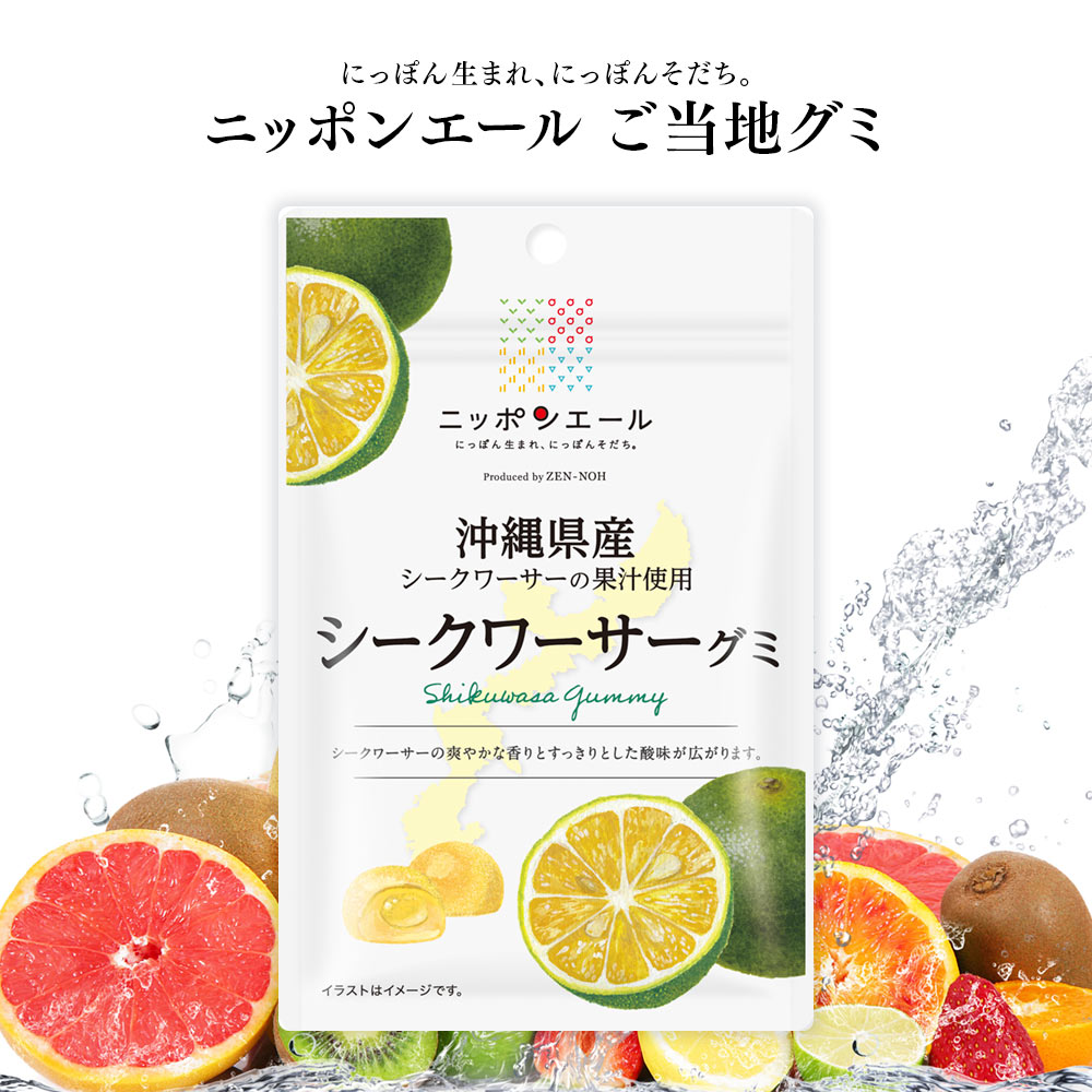 【楽天市場】ご当地グミ ニッポンエール 岩手県産 山葡萄グミ ご当地 お菓子 グルメ お土産 名産 果実グミ 全国農協食品 : いただきプラザ楽天市場店