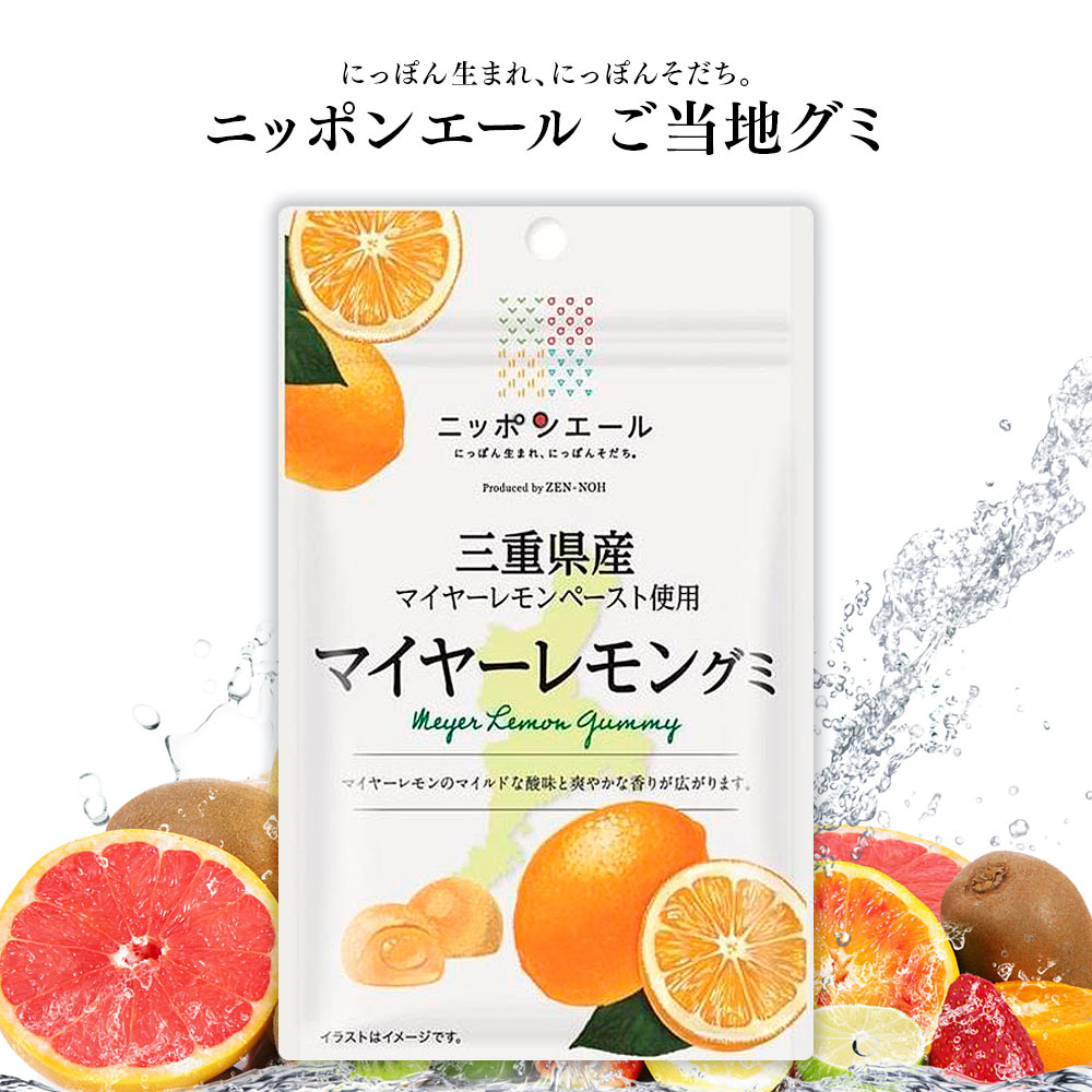 楽天市場】ご当地グミ ニッポンエール 山口県産 ゆめほっぺグミ ご当地 お菓子 グルメ お土産 名産 果実グミ 全国農協食品 :  いただきプラザ楽天市場店