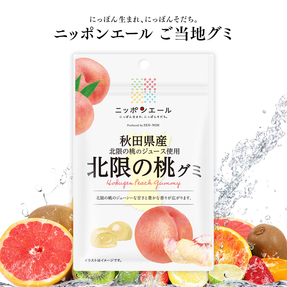 楽天市場】ご当地グミ ニッポンエール 北海道産 夕張メロングミ ご当地 お菓子 グルメ お土産 名産 果実グミ 全国農協食品 :  いただきプラザ楽天市場店